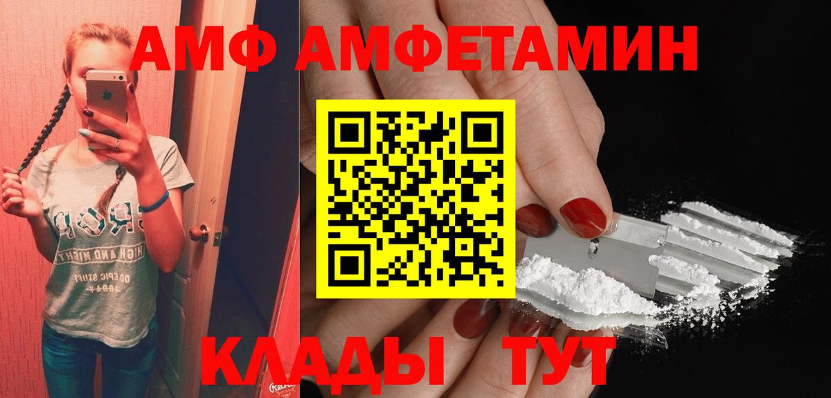 Amphetamine  blacksprut tor  АМФ 98%  Богородск 