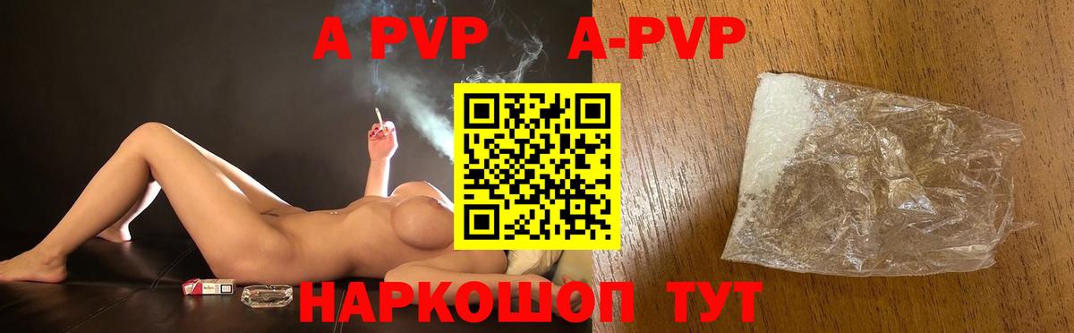 Alpha PVP мука Богородск