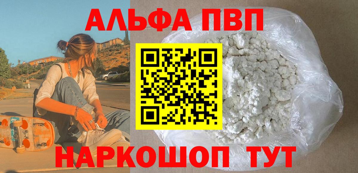 закладки  APVP Crystall  А ПВП  Alpha PVP кристаллы  Богородск  Alpha PVP крисы CK 