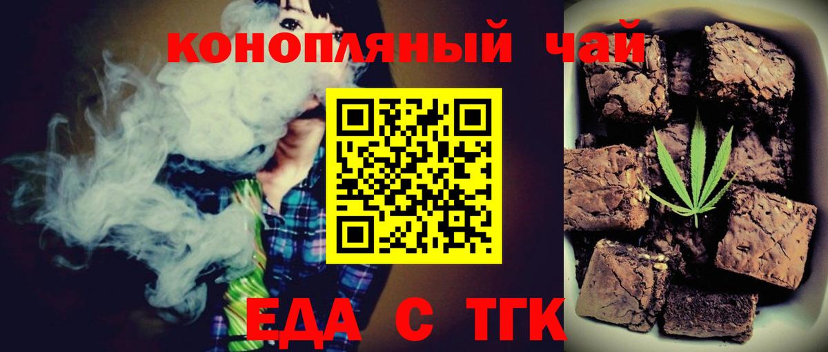 Богородск  Печенье с ТГК марихуана  Вход с VPN 
