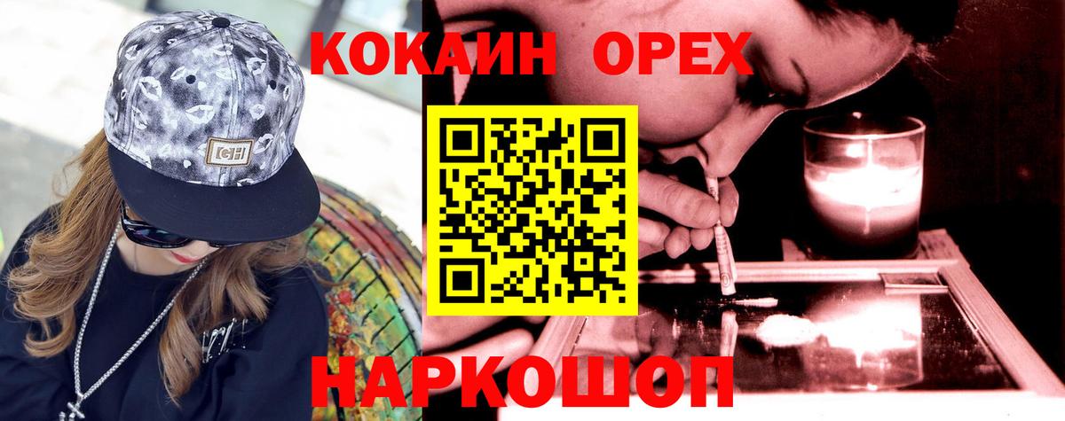 COCAIN VHQ  Кокаин Боливия  Богородск 