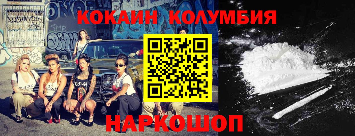 COCAIN  Вход с VPN  Кокаин Перу  Богородск  КОКАИН 97% 