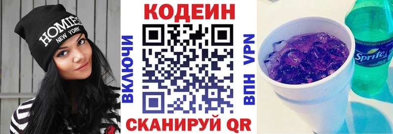 Кодеиновый сироп Lean напиток Lean (лин) Богородск