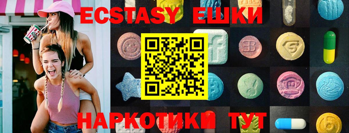 Ecstasy 300 mg Богородск