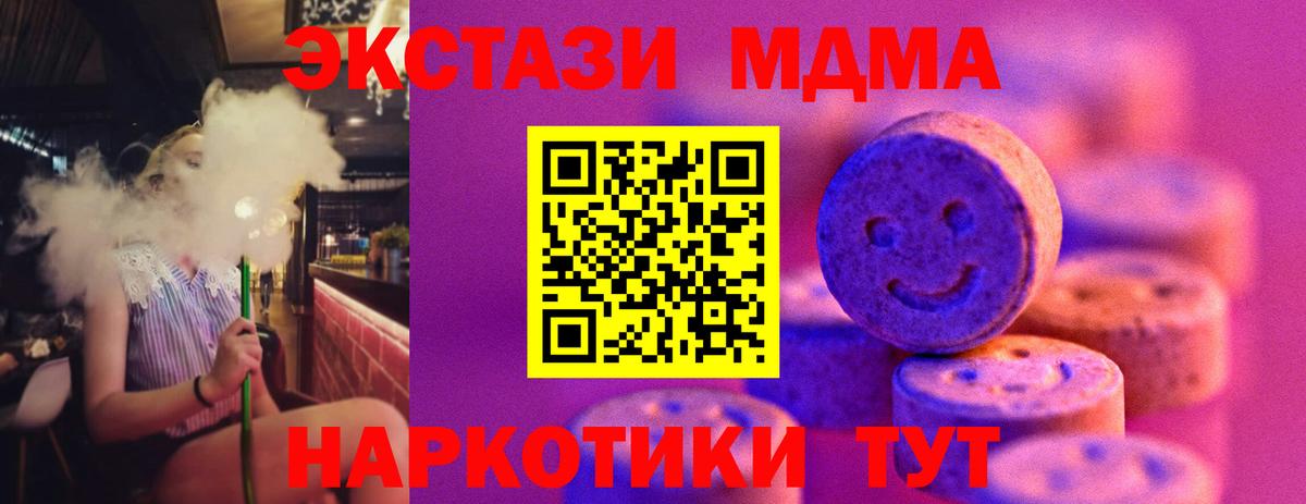 ЭКСТАЗИ  ЭКСТАЗИ Cube  ЭКСТАЗИ louis Vuitton  Вход с VPN  Богородск 