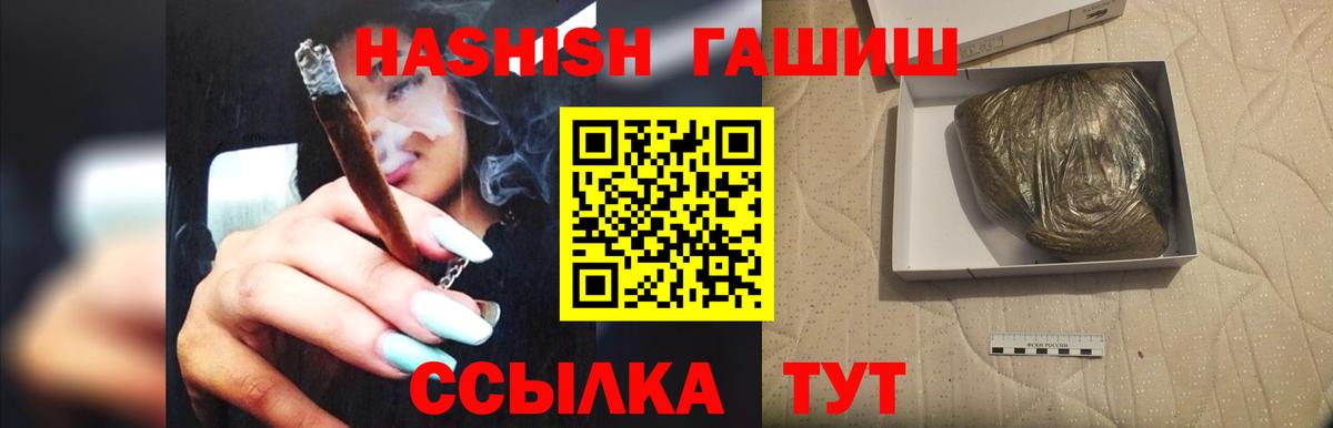 ГАШ гарик  ГАШИШ  Богородск  ГАШ Cannabis 