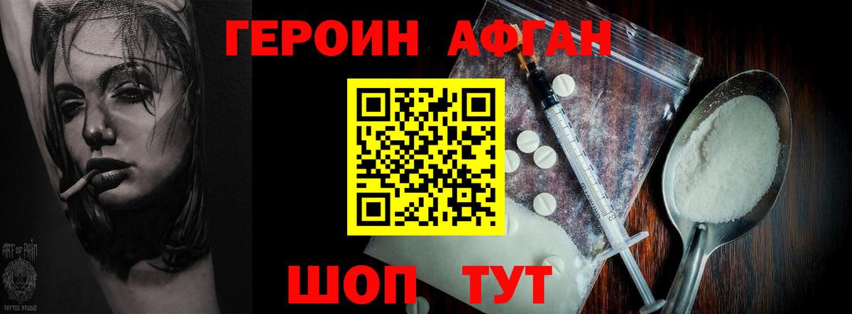 ГЕРОИН гречка  Героин  Богородск  Вход с VPN 