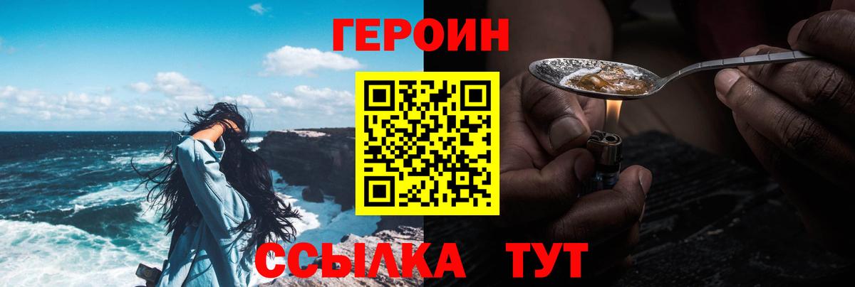 Героин белый  Героин  Богородск 