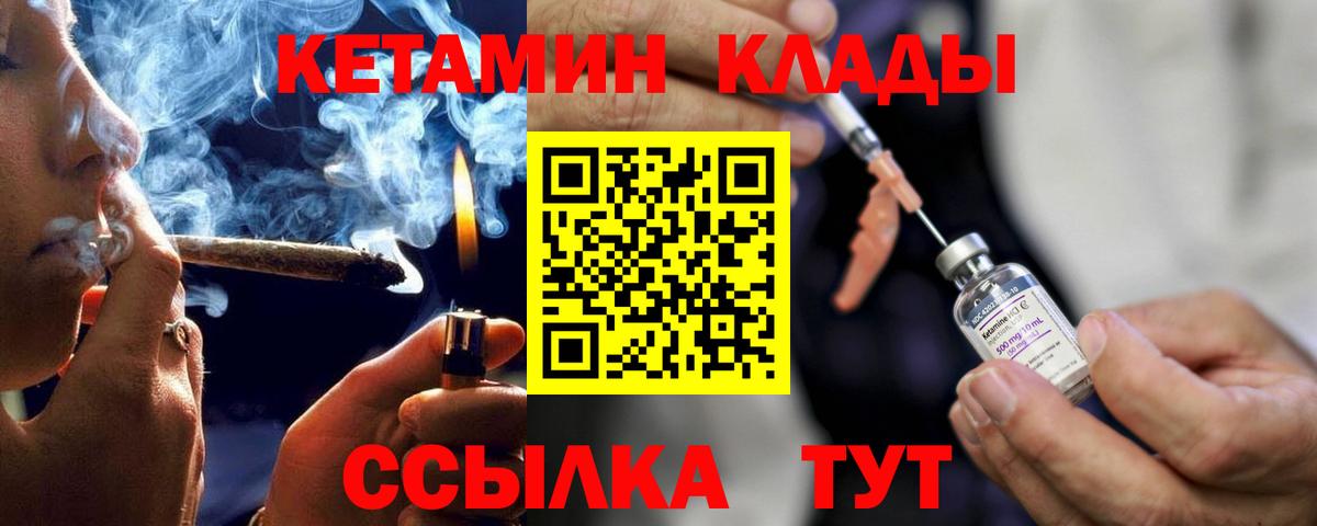 Кетамин ketamine  Богородск  Кетамин VHQ 