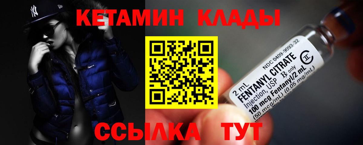 Кетамин VHQ  kraken маркетплейс  Богородск  Вход с VPN 