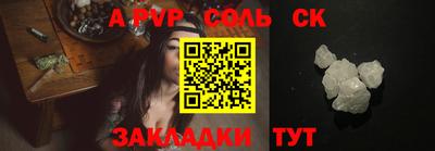 ALPHA-PVP Балаково