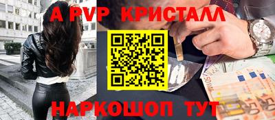 ALPHA-PVP Балаково