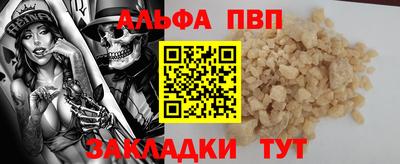 ALPHA-PVP Балаково