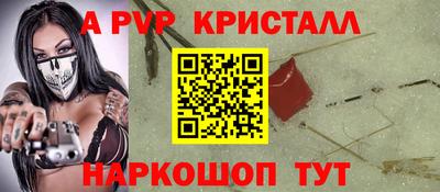 ALPHA-PVP Балаково