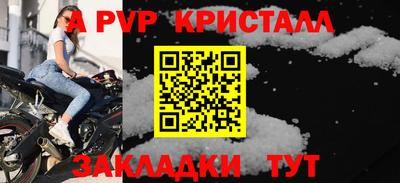 ALPHA-PVP Балаково