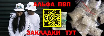 ALPHA-PVP Балаково