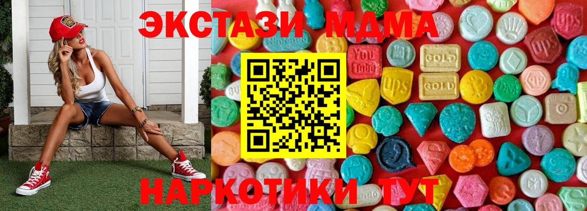 Богородск  МДМА VHQ  MDMA crystal  МДМА  Вход с VPN 