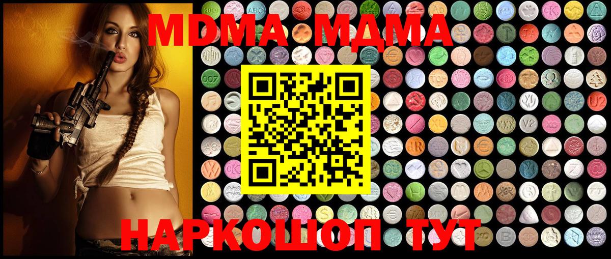 Мефедрон   MDMA  ЭКСТАЗИ  Богородск  МЕФ кристаллы  ГАШ  Канабис  COCAIN 