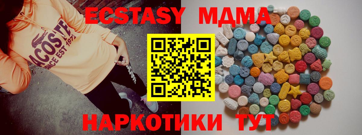 MDMA Molly  Богородск  МДМА  MDMA кристаллы 
