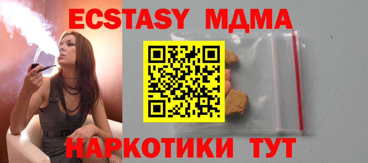 МДМА crystal Богородск