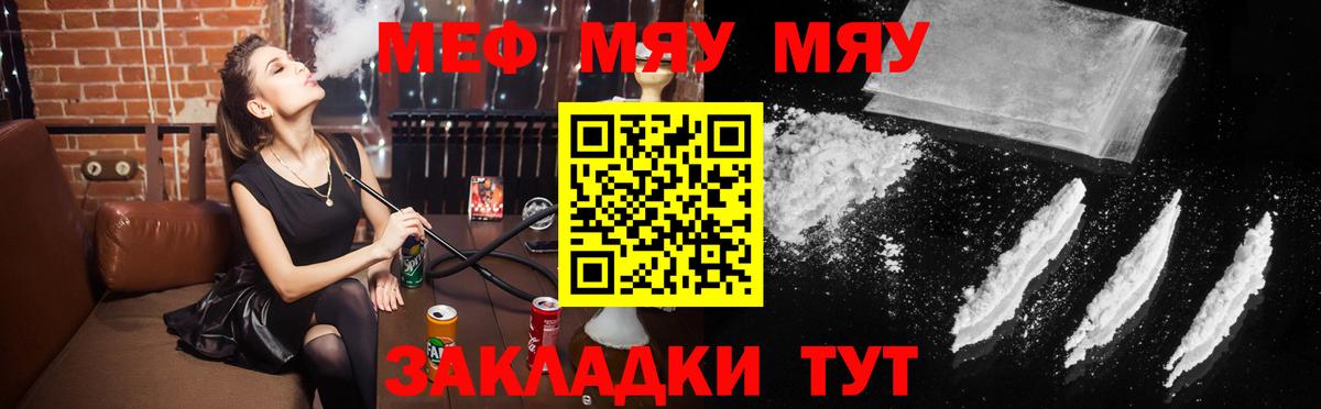 МЕФ  Богородск  МЕФ VHQ  Мефедрон кристаллы 