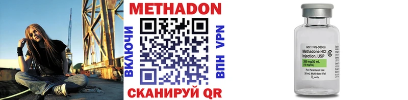 МЕТАДОН VHQ  купить наркотик  Богородск 