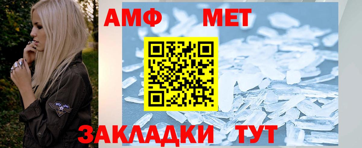МЕТАМФЕТАМИН кристалл  Вход с VPN  Богородск  МЕТАМФЕТАМИН кристалл 