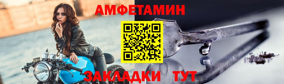 МЕТАМФЕТАМИН кристалл Богородск