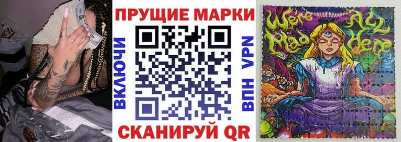 Наркотические марки 1500мкг  Богородск 