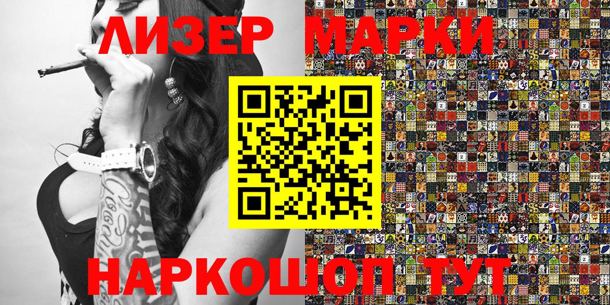 Марки N-bome 1,5мг  Марки N-bome 1,5мг  Богородск 