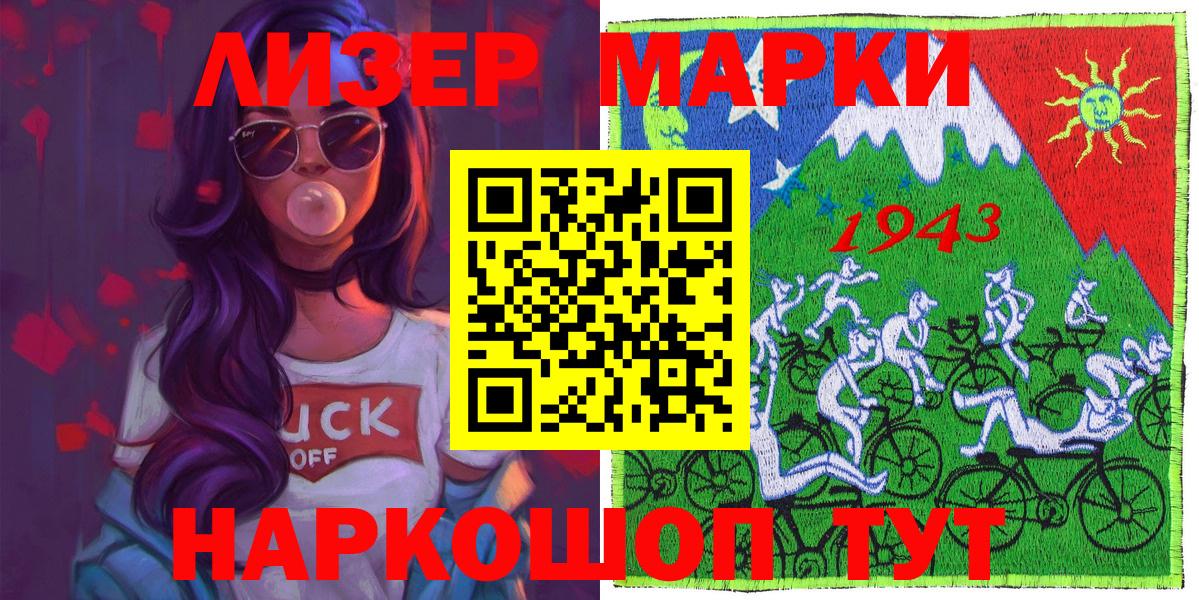 Марки N-bome 1,5мг Богородск