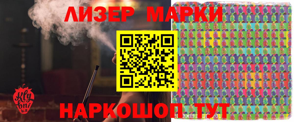 Марки N-bome 1,8мг Богородск