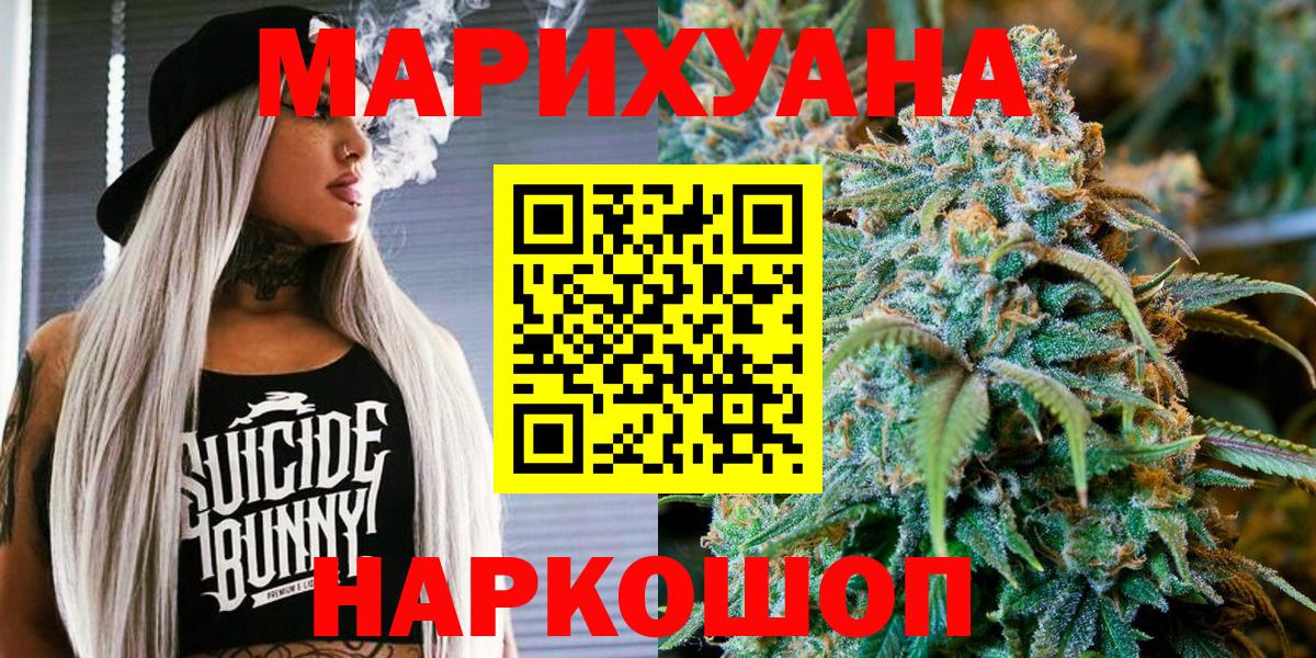 Богородск  Каннабис план  Вход с VPN  Бошки Шишки OG Kush  Канабис Ganja 